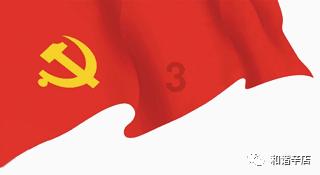 省十四届人大二次会议平凉代表团召开会议 推选王旭为代表团团长 白振海马琦为副团长